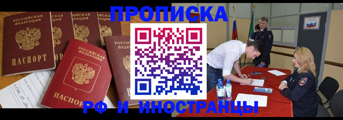 прописка иностранных граждан в Набережных Челнах