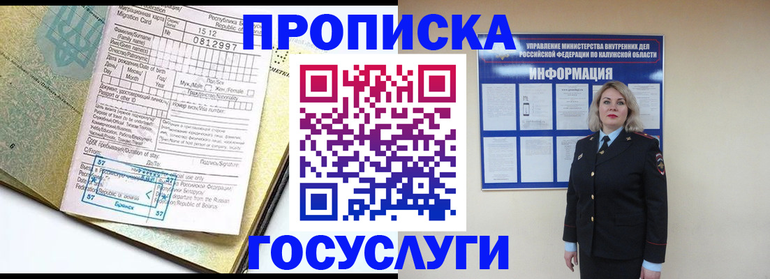 где прописаться в Набережных Челнах