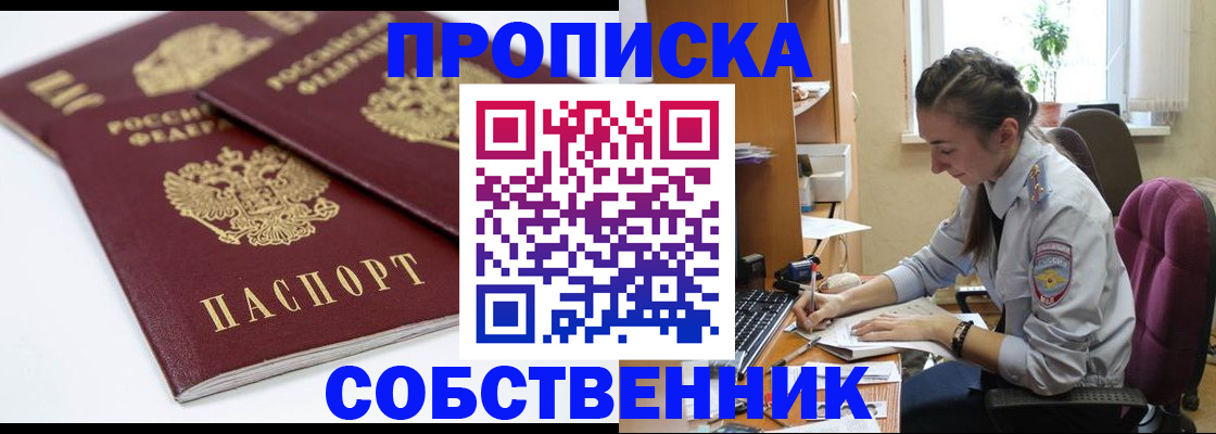 регистрация в Набережных Челнах