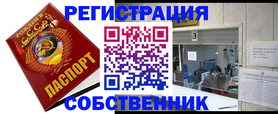 временная регистрация надежно в Набережных Челнах