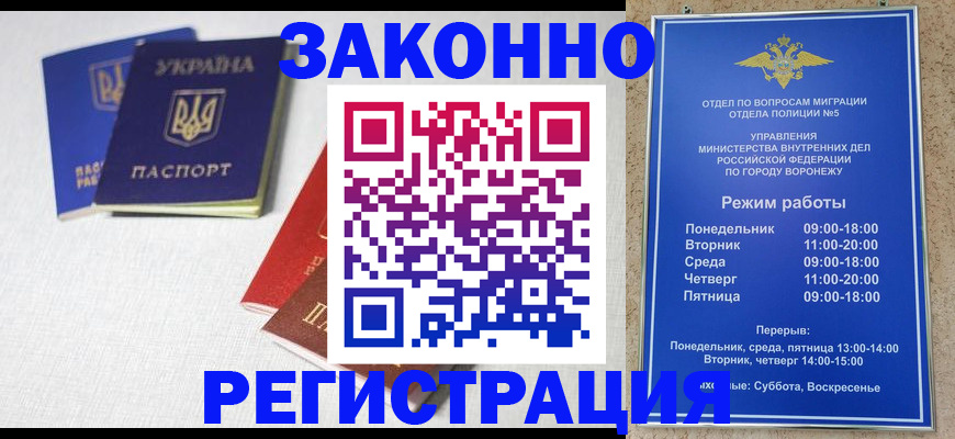 прописка от собственника в Набережных Челнах