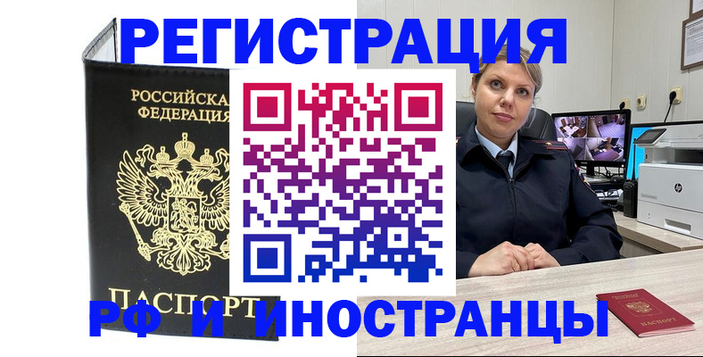 прописка 2025 в Набережных Челнах